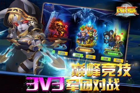 风暴手游游戏截图2