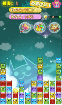 消星星萌猫版游戏截图3
