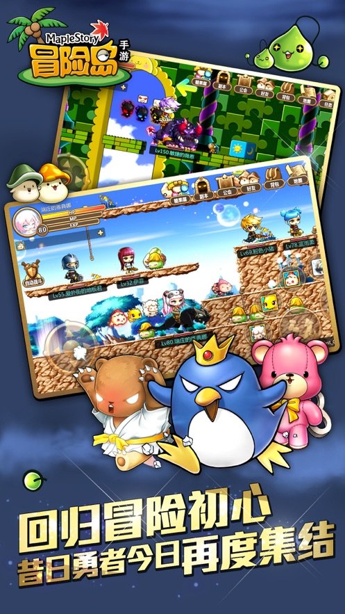 英雄冒险游戏截图1