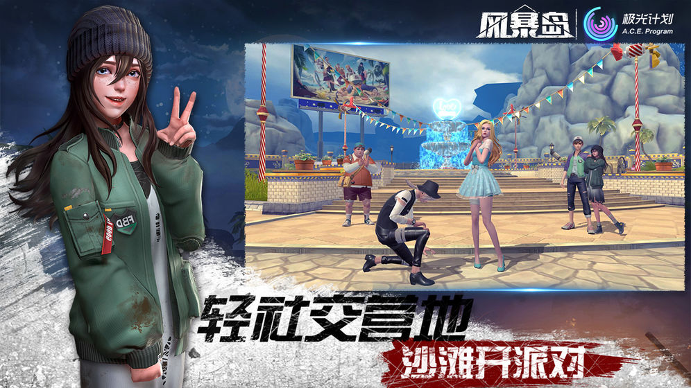 风暴岛冒险游戏截图2