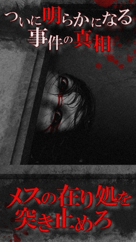 无影灯真相篇游戏截图2