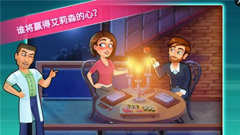 中心医院：治愈时光游戏截图1