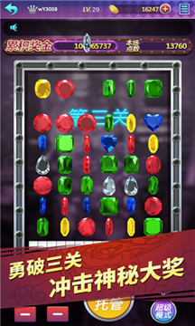 超级连环夺宝游戏截图1