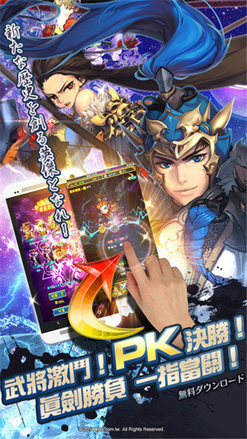 曹操之野望游戏截图3