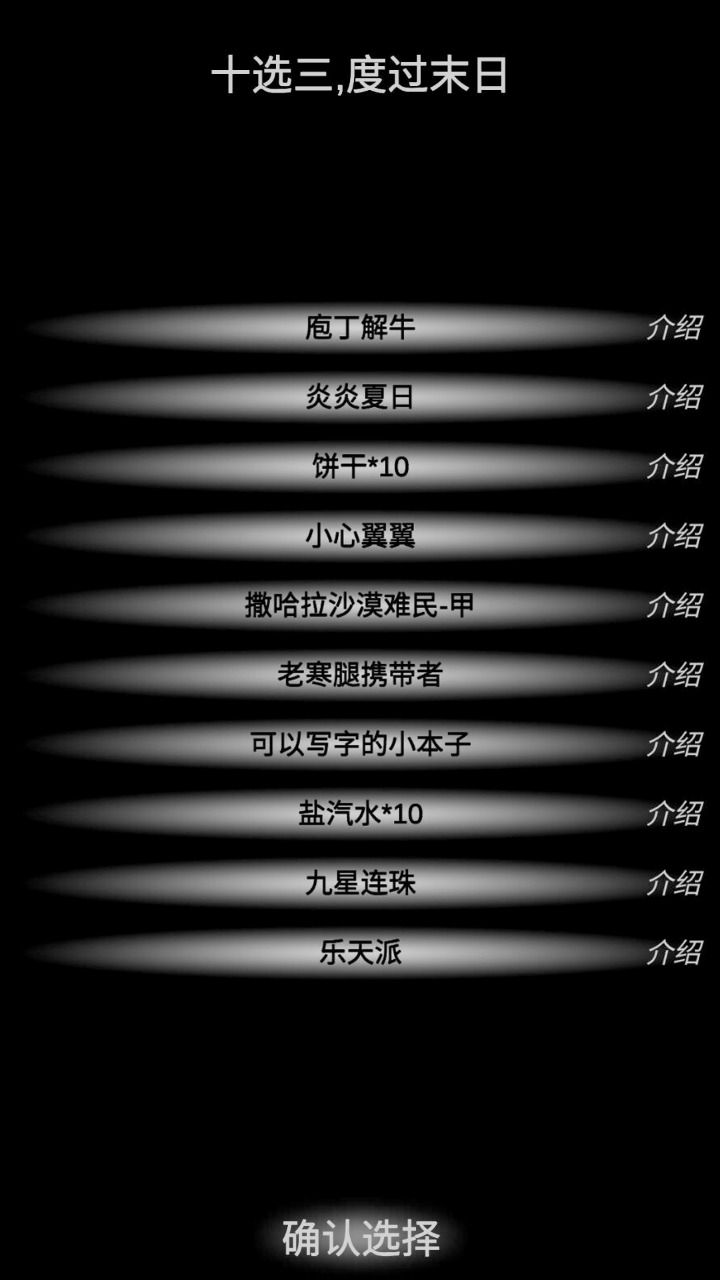 尸变7日游戏截图3