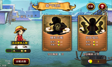 航海王起航游戏截图4