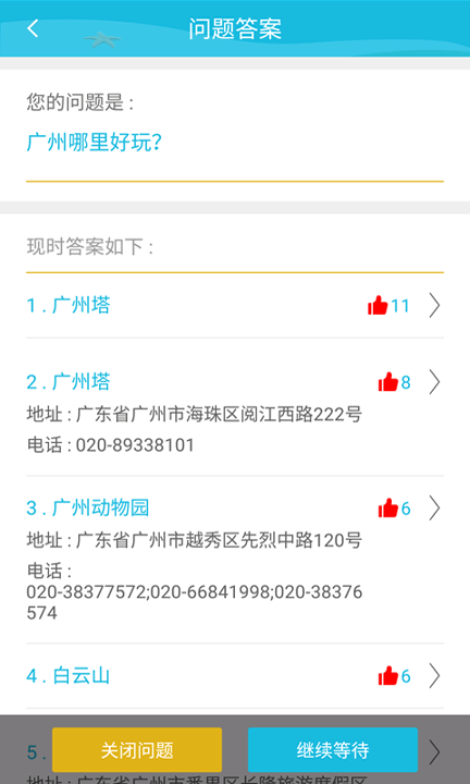 好推荐游戏截图3