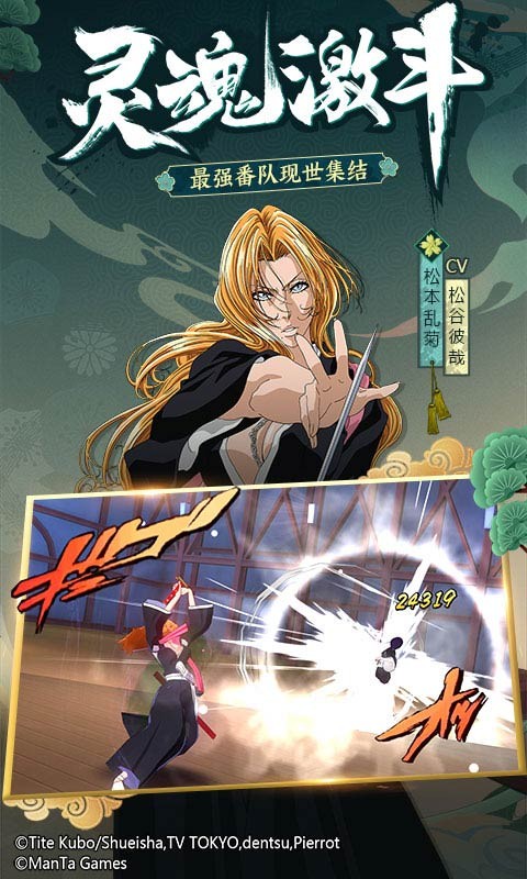 境界斩魂之刃游戏截图3