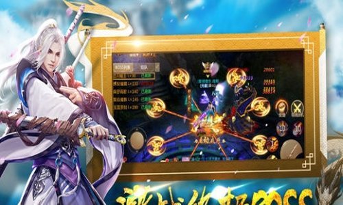 御龙决游戏截图3