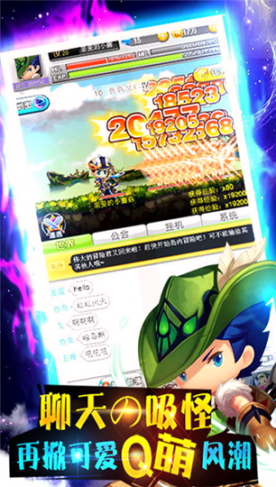 枫叶新世界游戏截图3