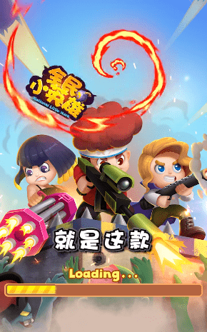 全民小英雄游戏截图3