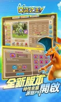 口袋之王游戏截图2
