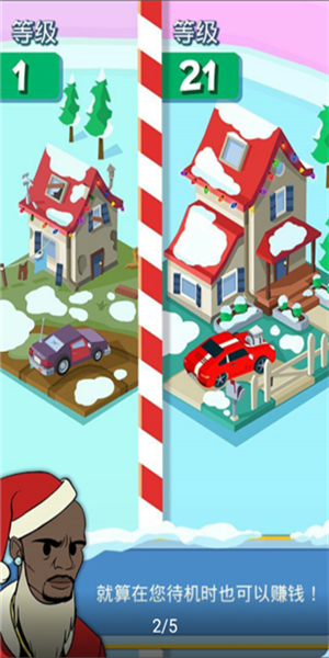 狂点帝国游戏截图1