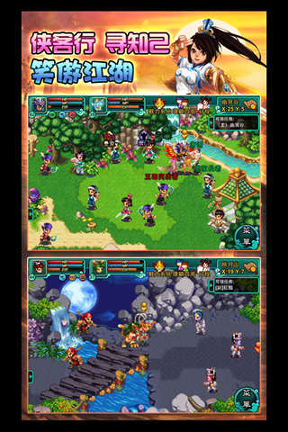 侠缘风云游戏截图1