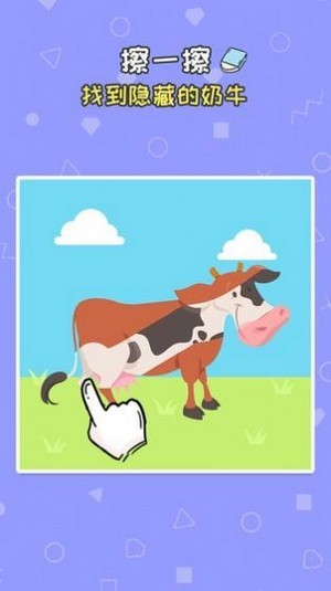 我擦得忒好游戏截图2