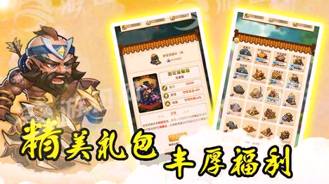 三国大乱斗游戏截图4