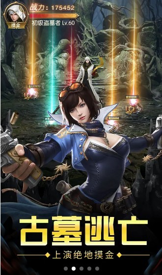 古墓妖塔游戏截图1