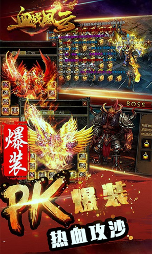 血战风云游戏截图2