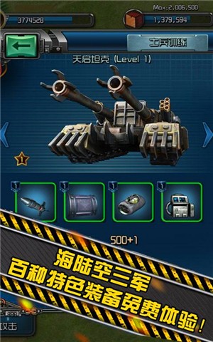 红警火力全开游戏截图3