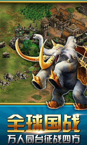 大帝国征服者游戏截图4