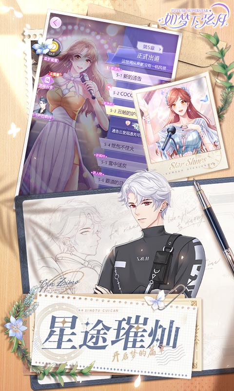 如梦下弦月游戏截图3