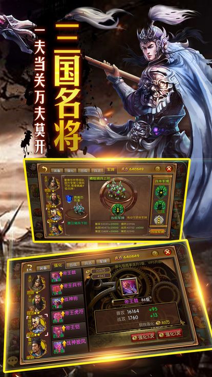 隐龙三国游戏截图3