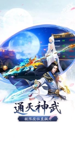 倾城一剑之灭天游戏截图1