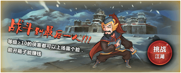 金庸群侠ol游戏截图1