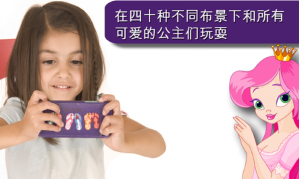 公主拼图游戏游戏截图3