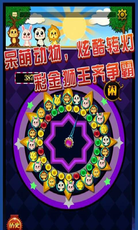 小熊推币机游戏截图3