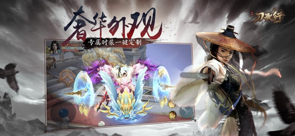 刀歌行游戏截图3