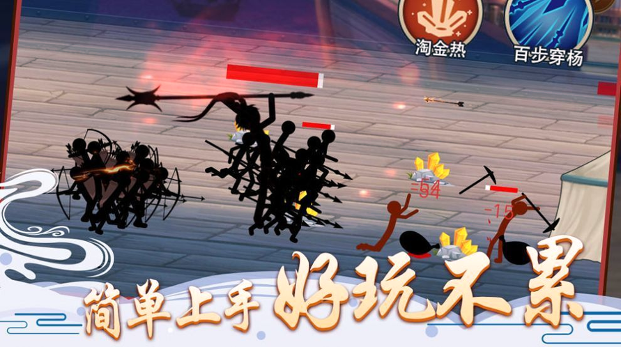 无双火柴人游戏截图1