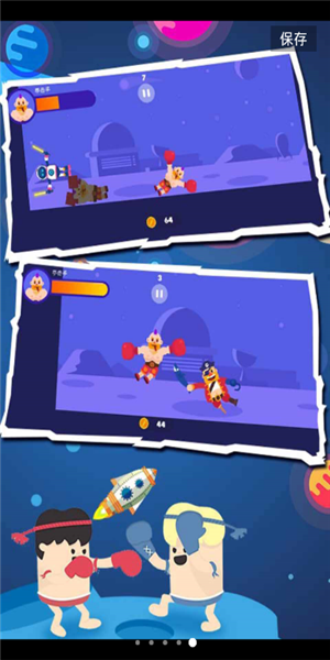 太空乱斗游戏截图3