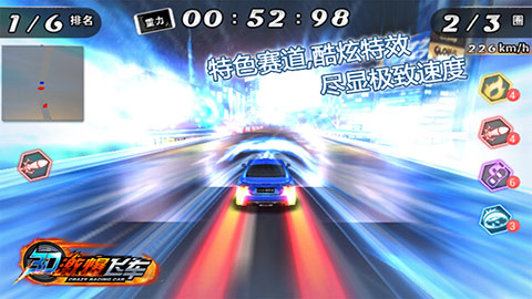 3D激爆飞车游戏截图2