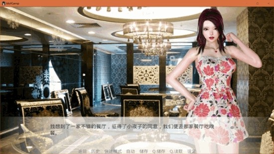 偶像训练营游戏截图3