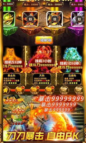 小小屠龙无限元宝版游戏截图2