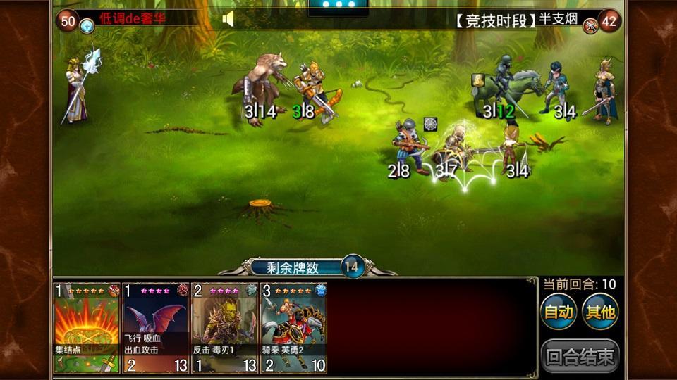 炉火战纪360版游戏截图1