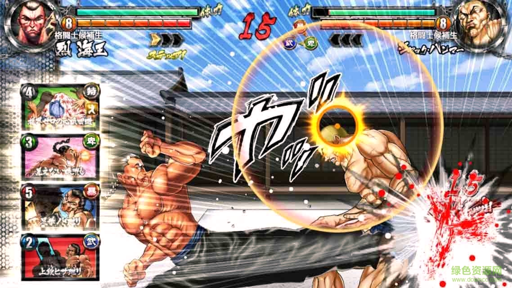 刃牙道终极冠军游戏截图1