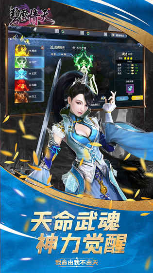 碧雪情天高爆版游戏截图2