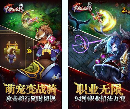 大唐双龙传小米版游戏截图2