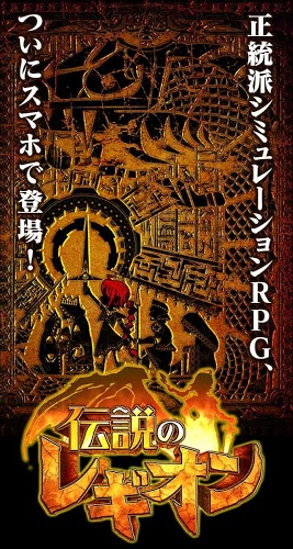 传说的军团游戏截图2