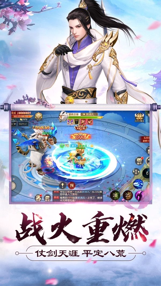 遇见灵剑仙游戏截图4