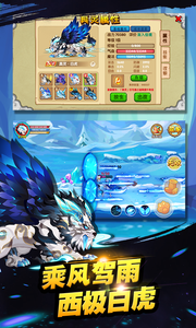 造梦西游OL腾讯版游戏截图3