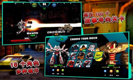 机甲大战外星人破解版游戏截图2