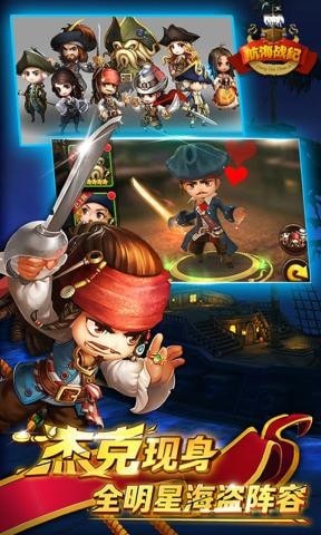 航海战记游戏截图1