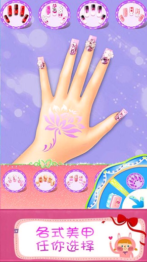 叶罗丽美甲梦幻游戏截图2