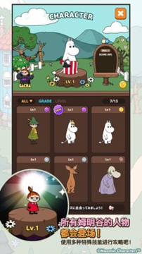 姆明人物游戏截图4