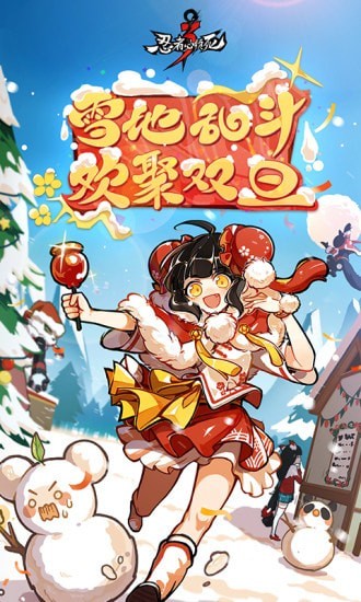 忍者必须死3熊猫人崛起游戏截图3