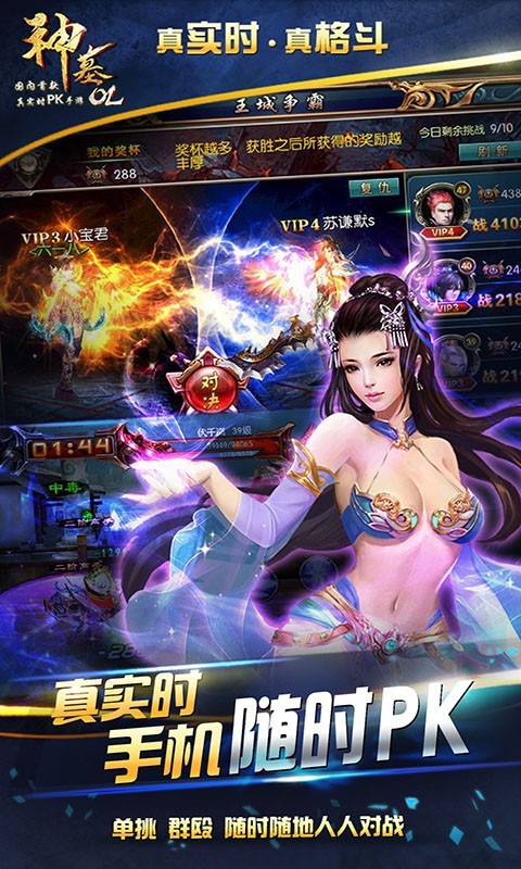 神墓OL360版游戏截图3