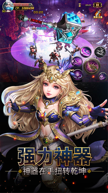 神权永恒游戏截图4